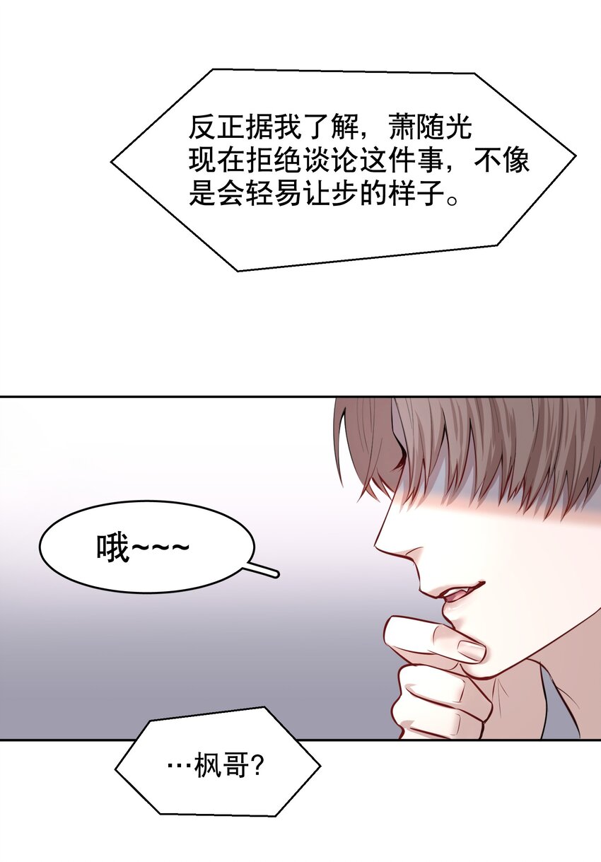 第9章 有风有木27