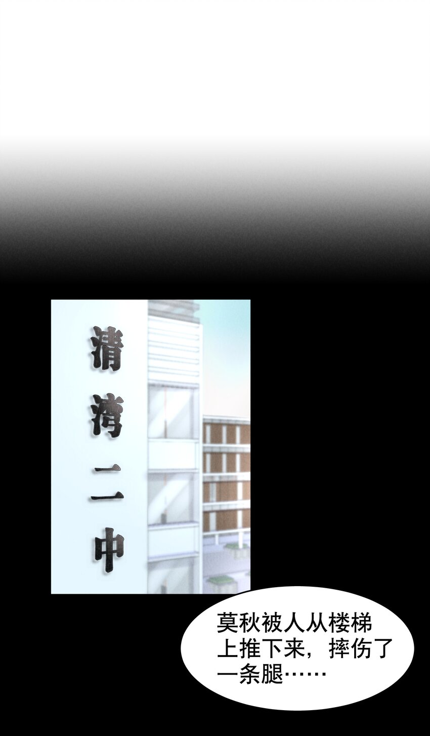 第19章 莫秋（二）2