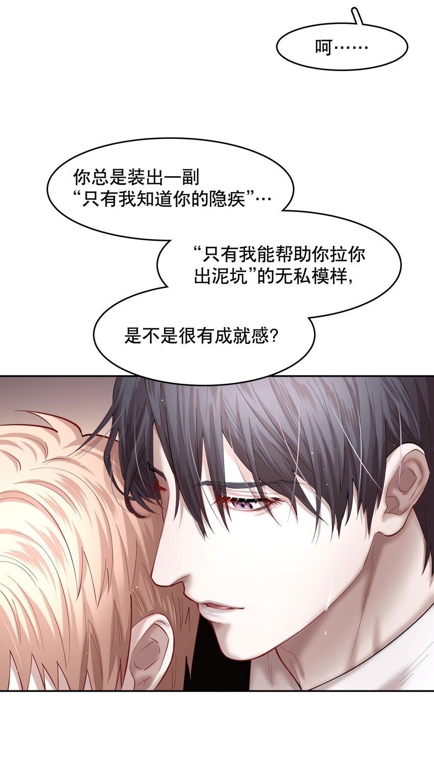 第51章 拉入深渊的一员6