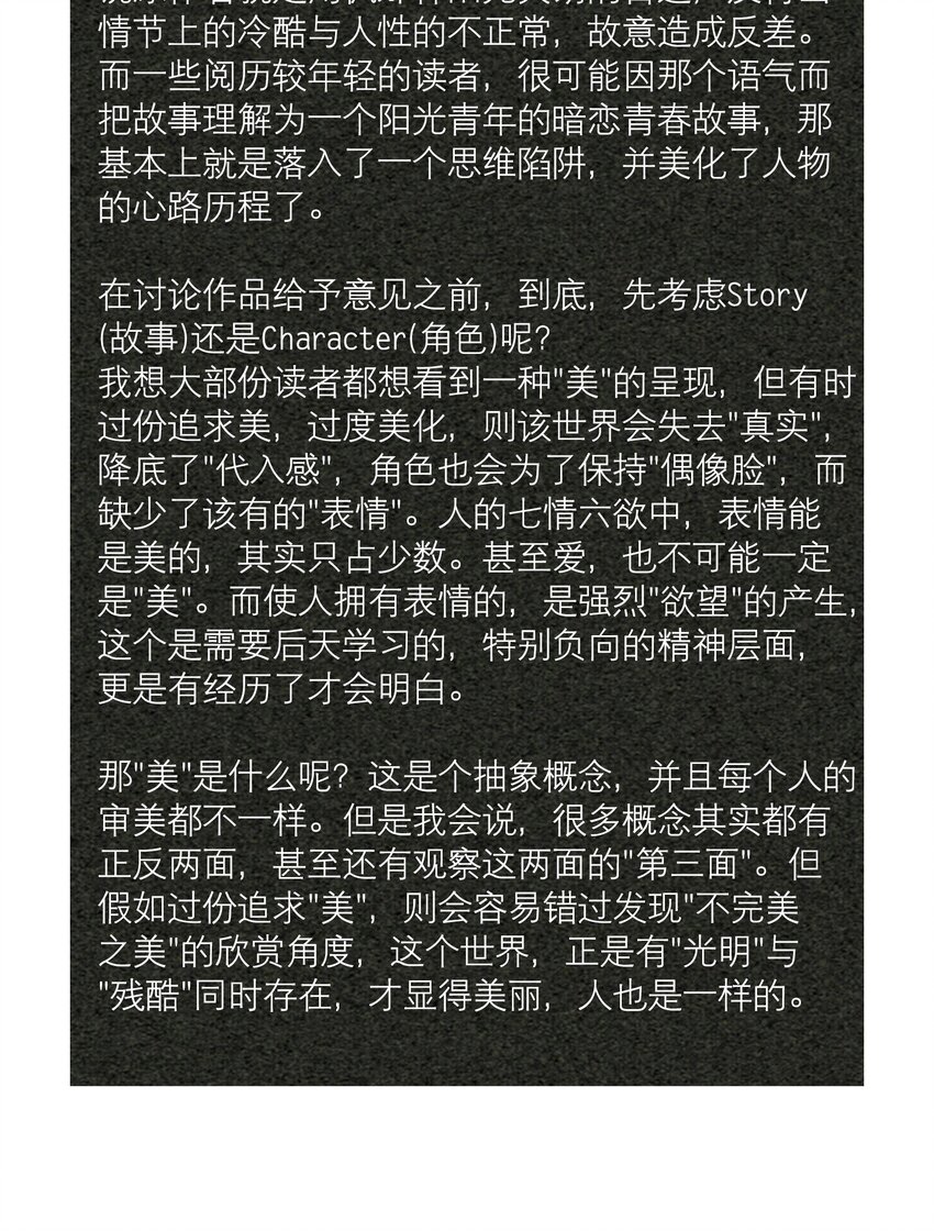 第28章 美男计39