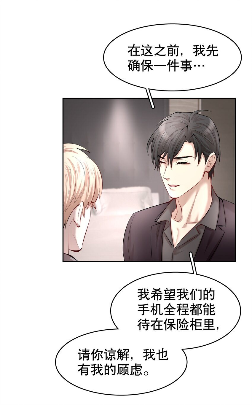 第29章 带我走9