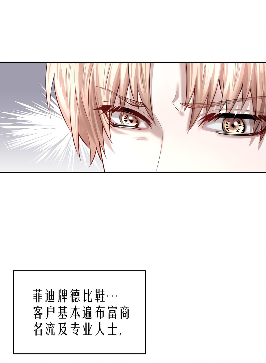 第33章 疯狗咬了一口13
