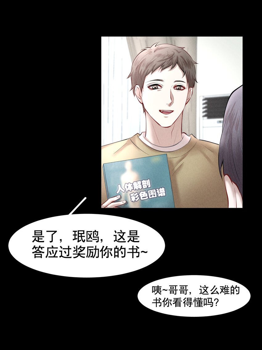 第15章 熊孩子（一）17