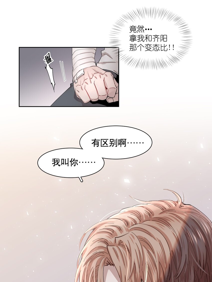 第1章 我就是陆枫55