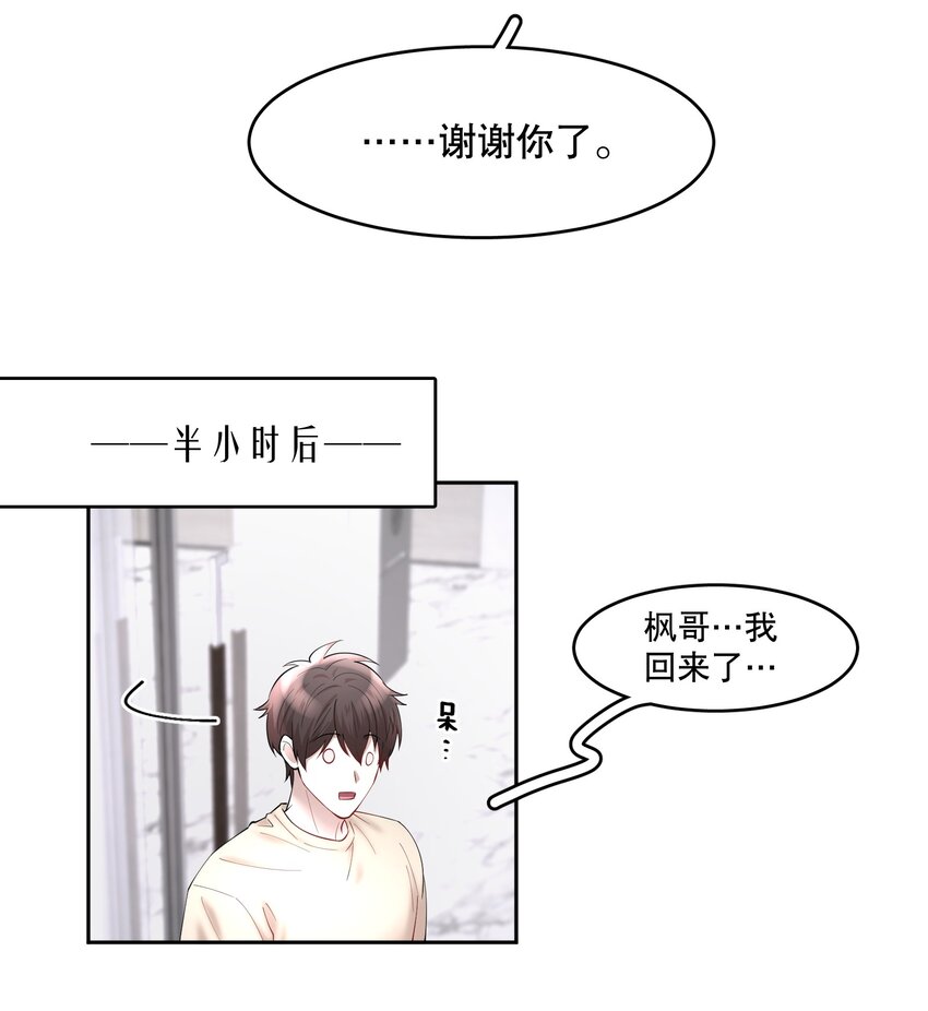 第59章 “道德”的锁链35