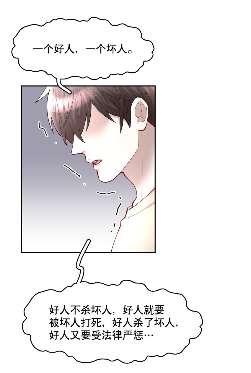 第58章 你要我理解他什么15