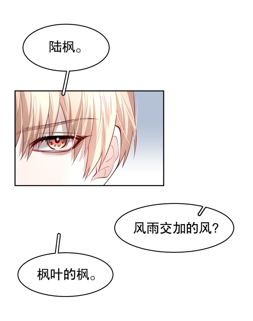 第28章 美男计32