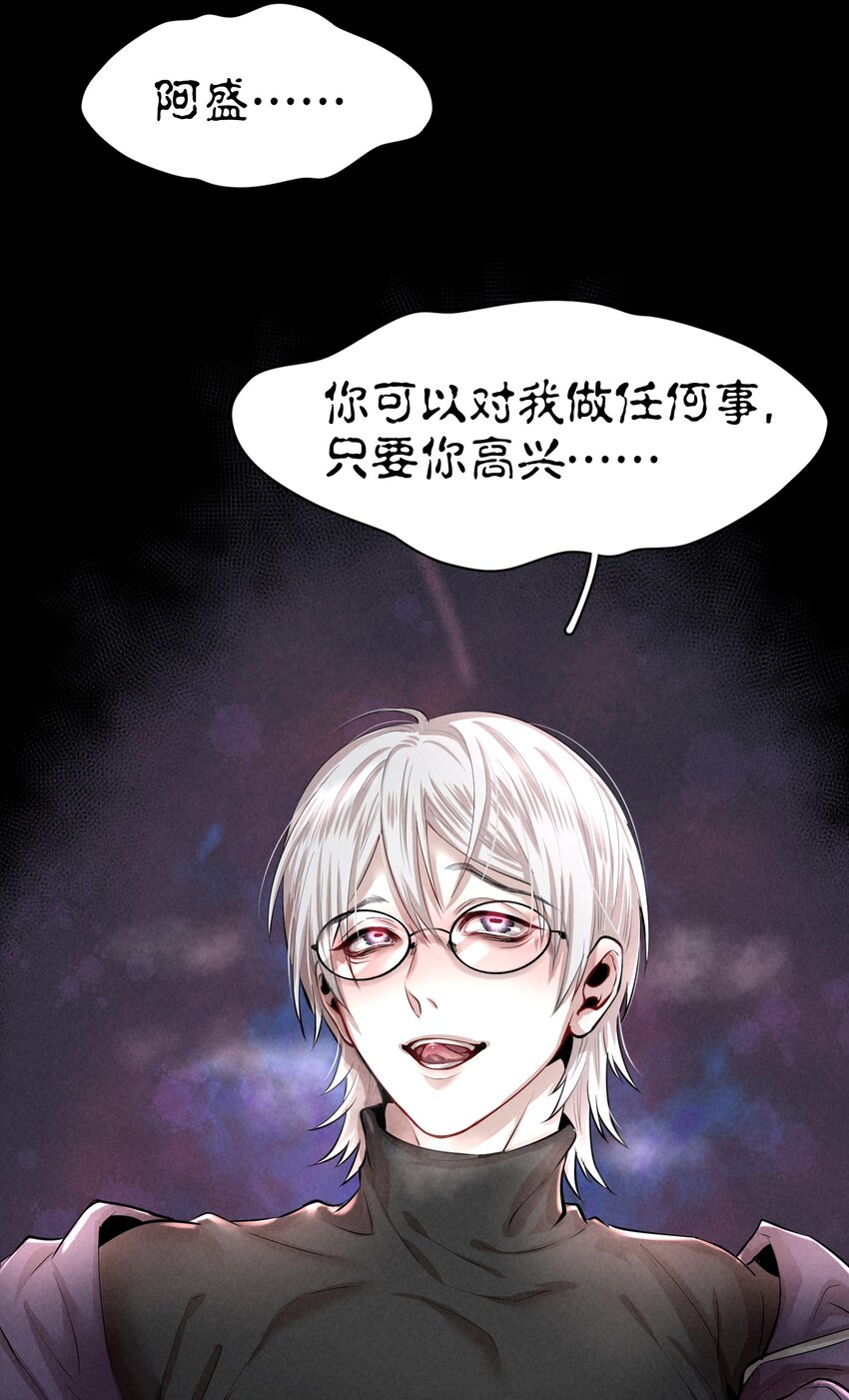 第4章 诱我堕落的饵料19