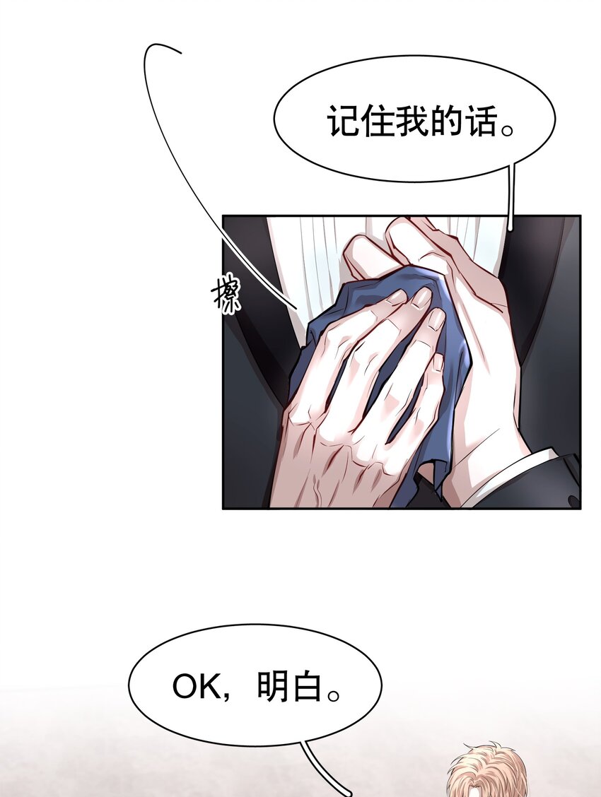 第3章 腥风摇曳的一面旌旗25
