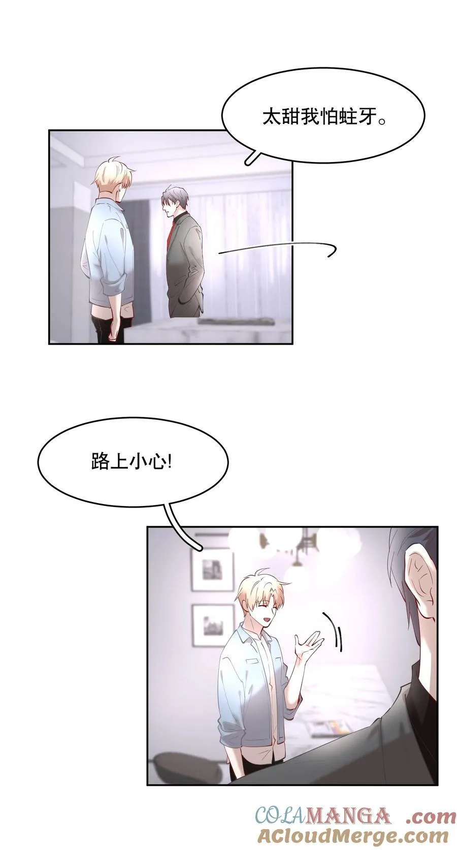 第86章 有我你就不会苦了14