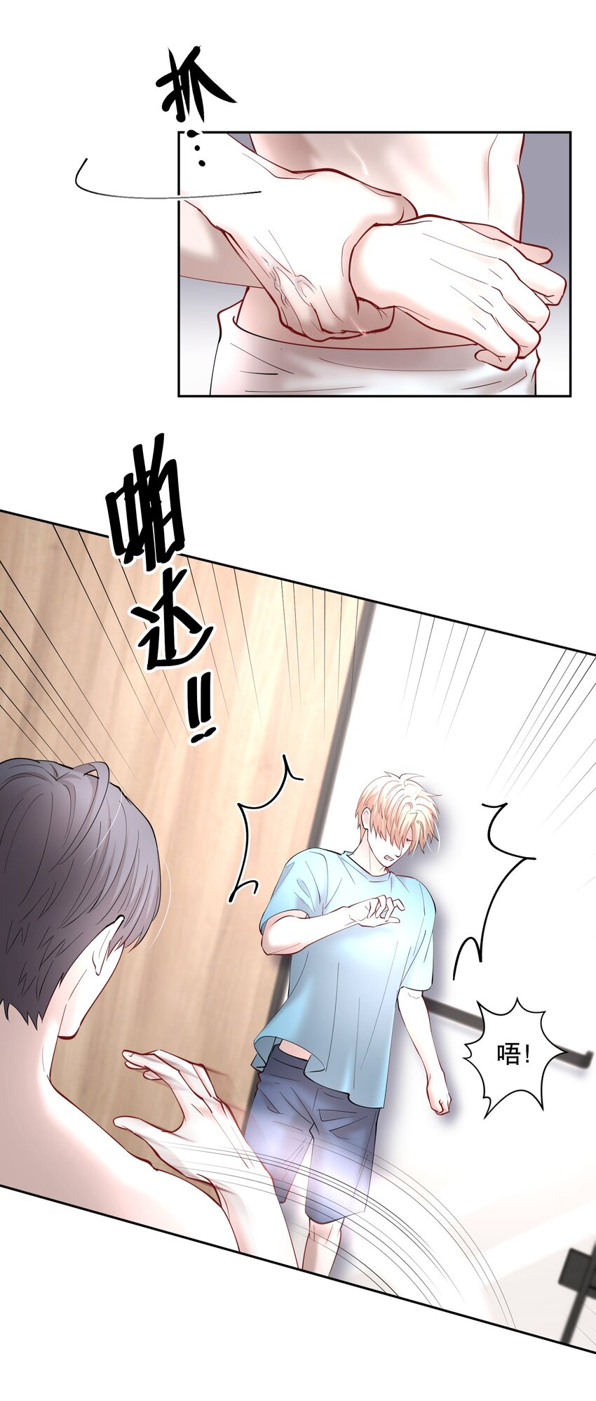第70章 我放弃了4
