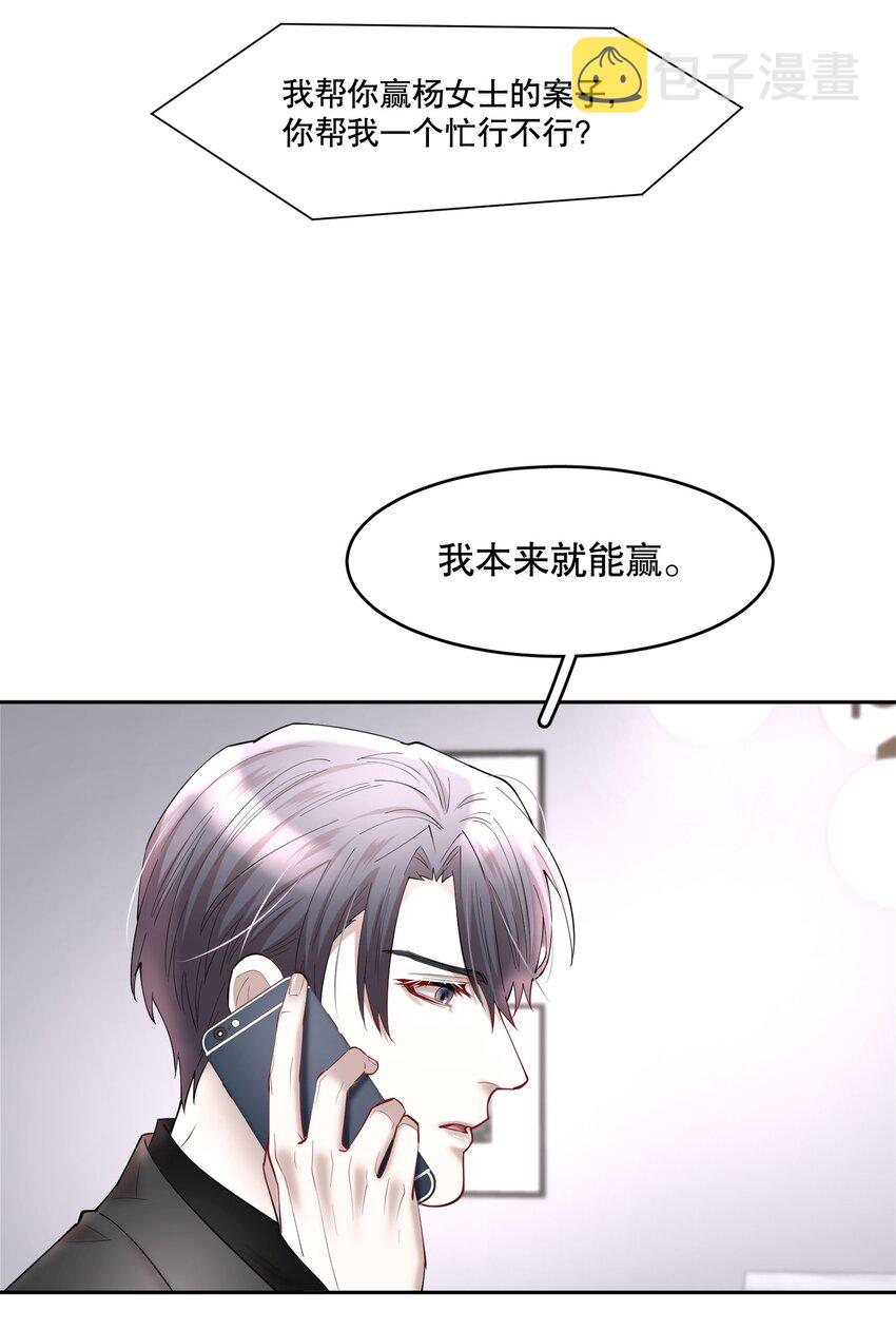 第56章 我本来就能赢19