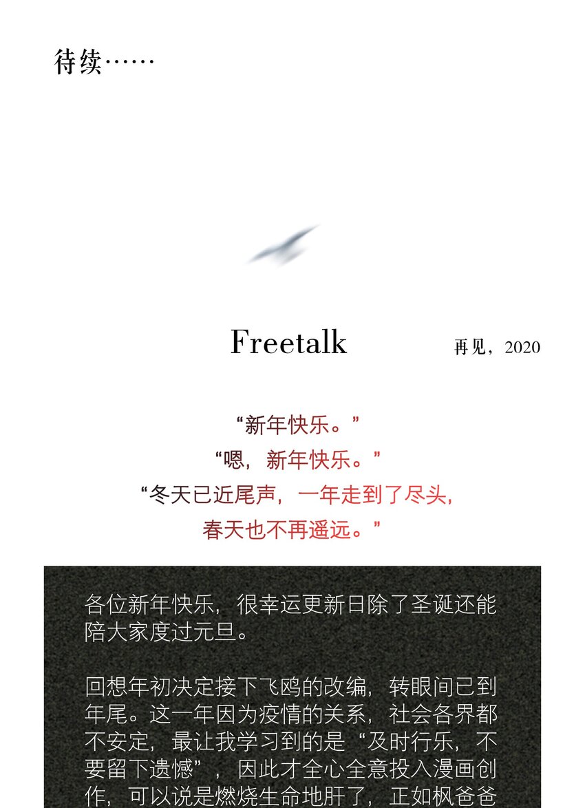 第9章 有风有木38