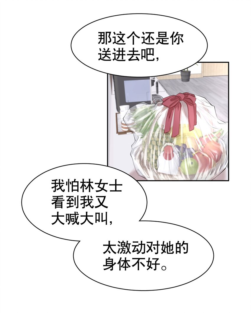 第2章 惺惺作态的纸34