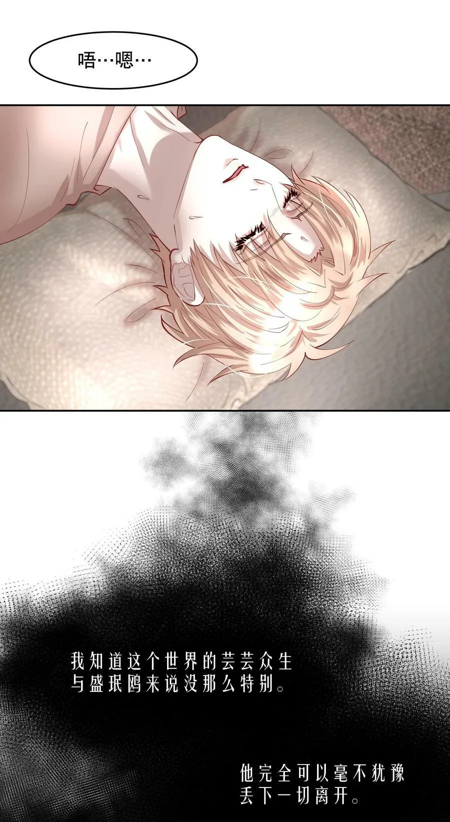 第77章 对死亡并无敬畏3
