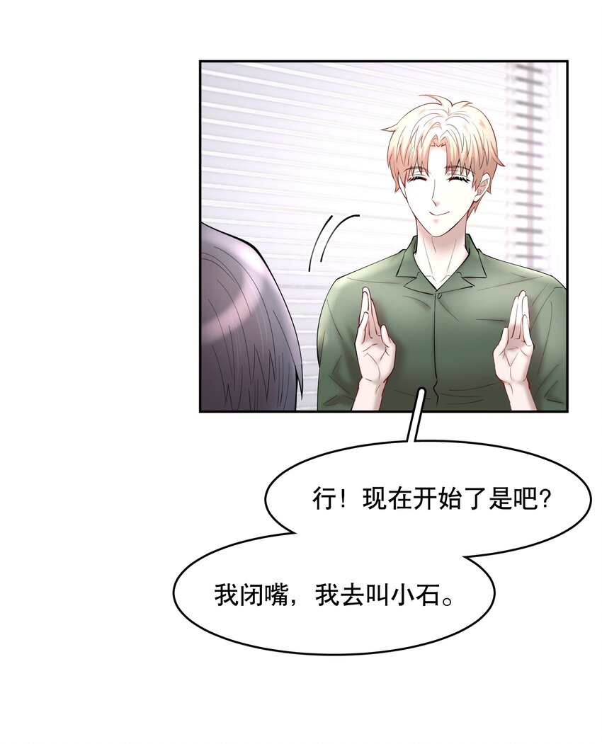 第59章 “道德”的锁链11