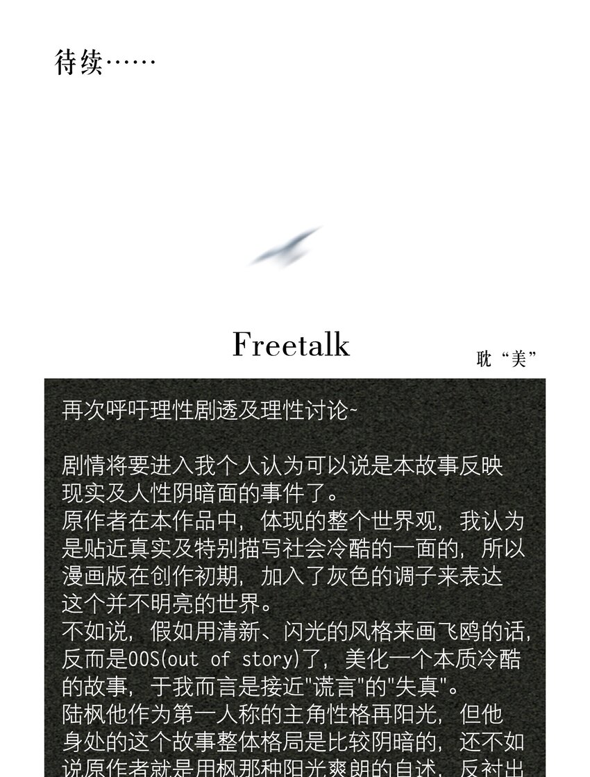 第28章 美男计38