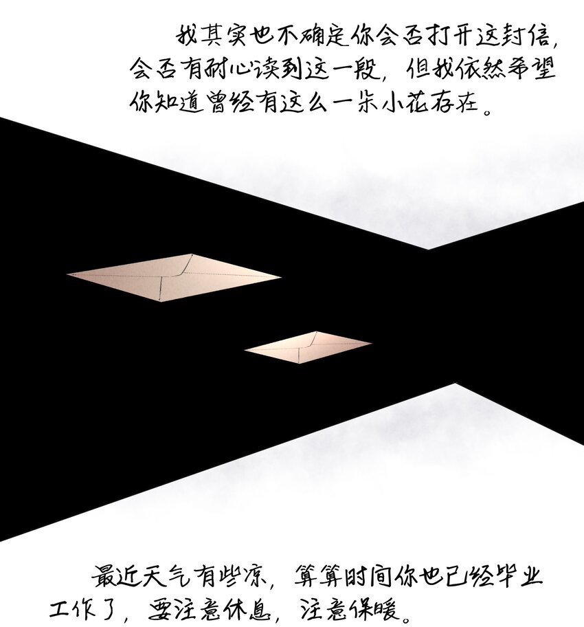 第8章 我就是不甘心6