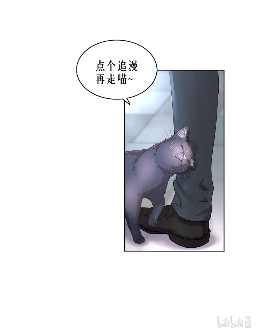 第28章 美男计40