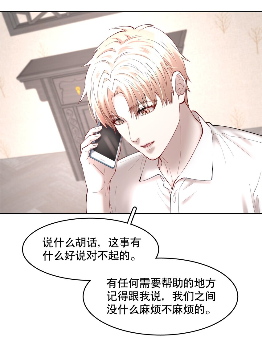 第61章 醉酒误事35