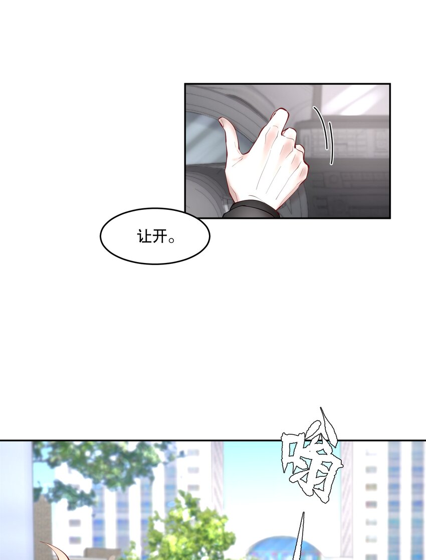 第40章 那一晚我遇到的就是你吧14