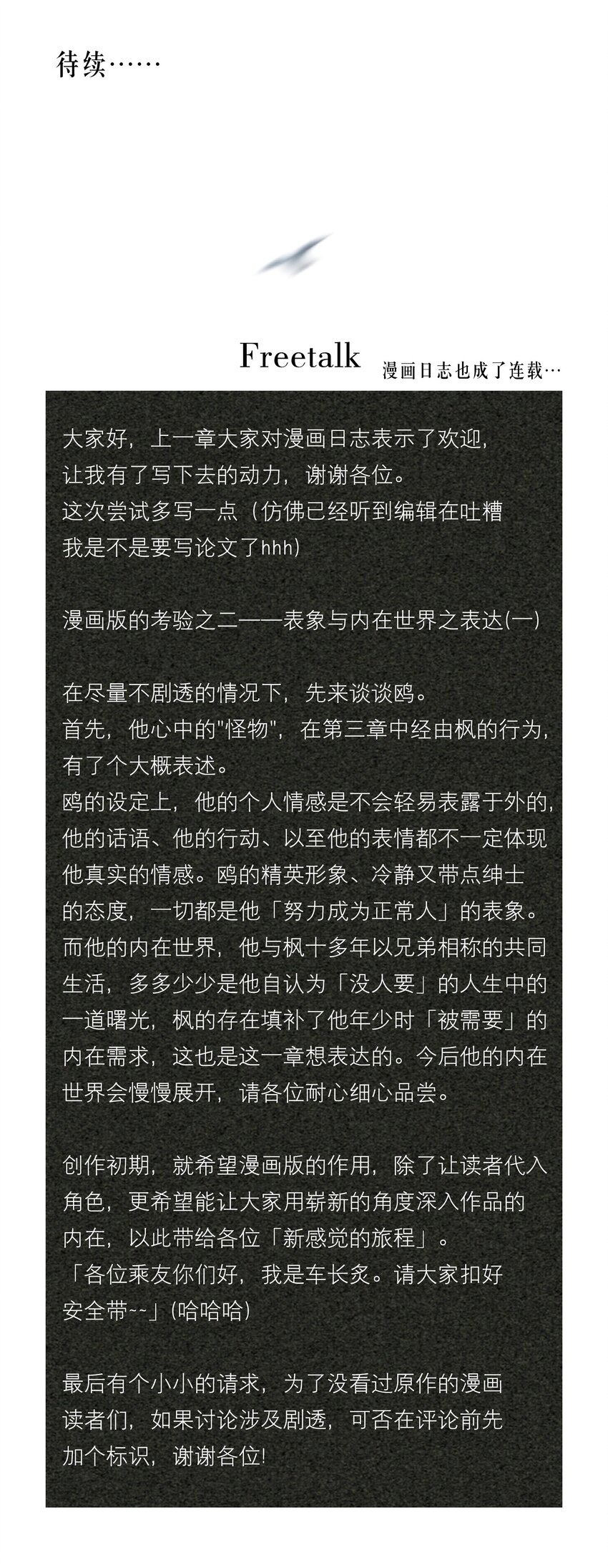第7章 留不住34