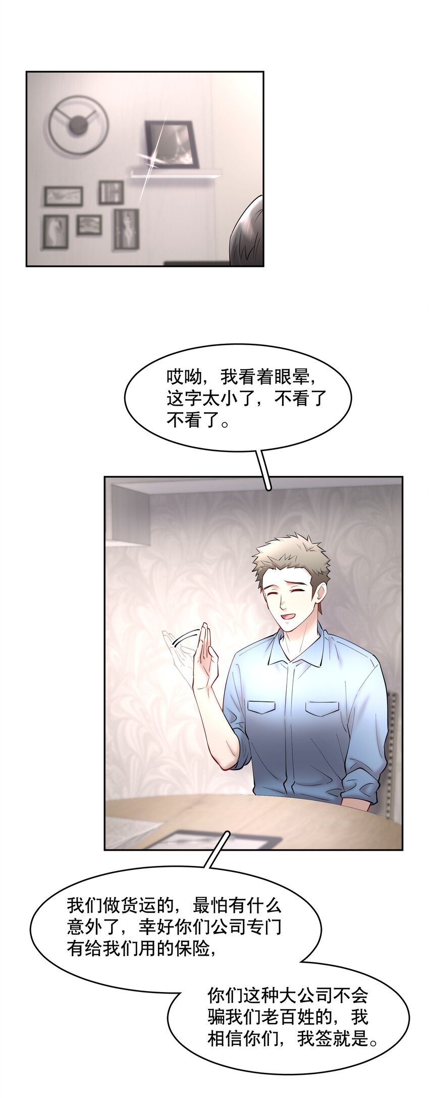 第56章 我本来就能赢28