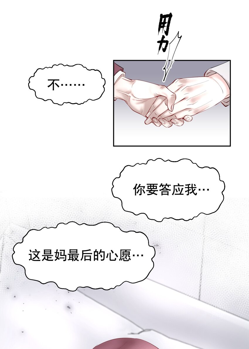 第20章 答应我30