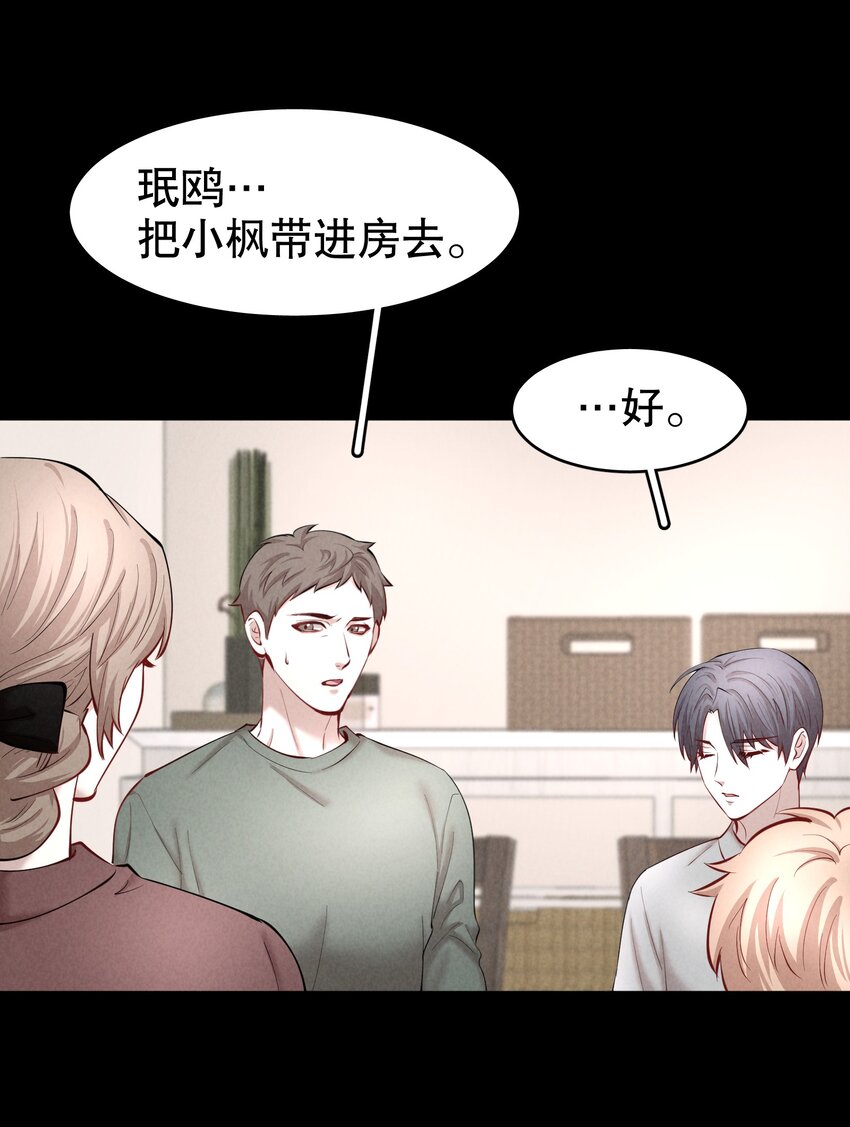 第27.5章 番外——红（一）29