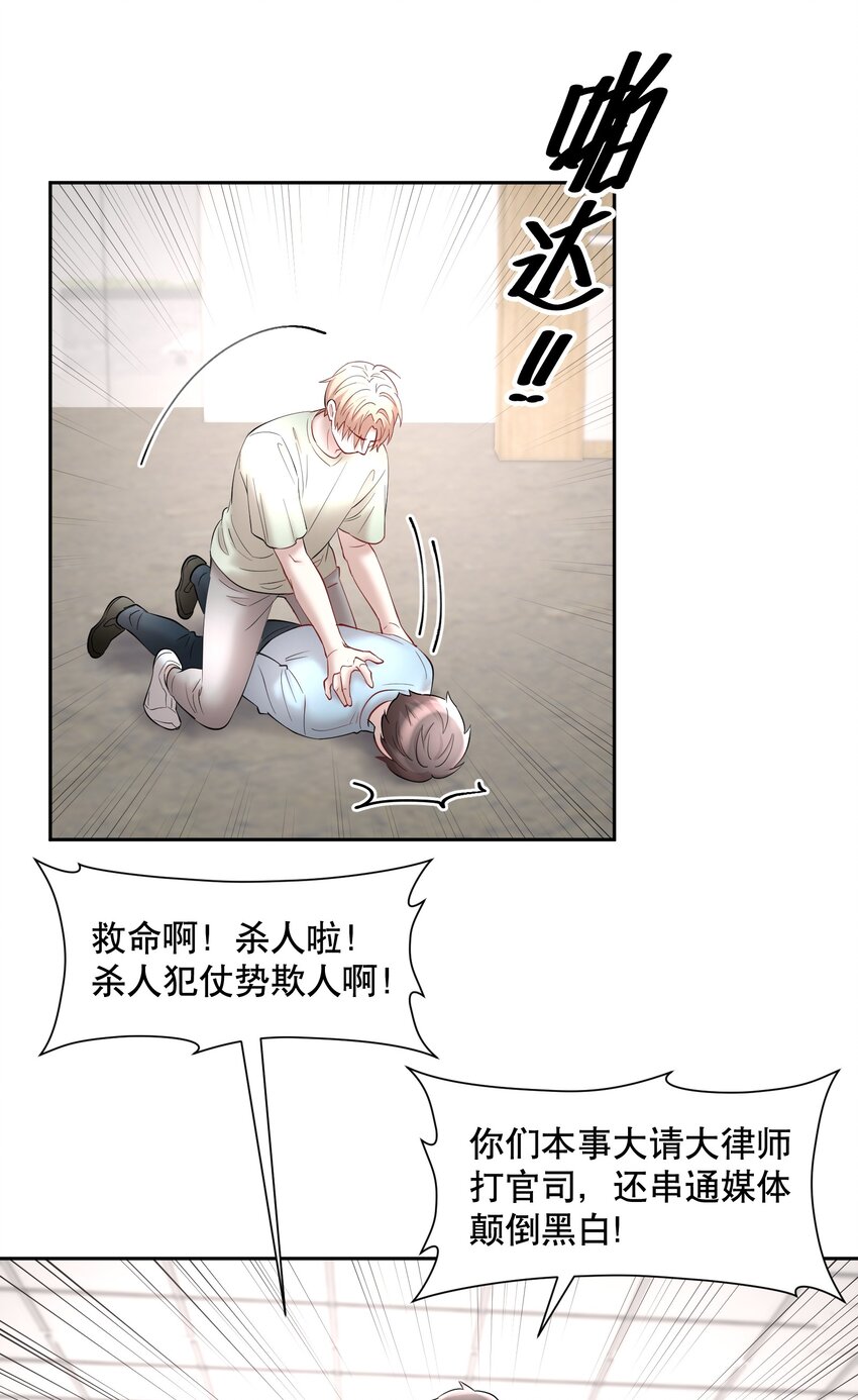 第71章 我才谢谢你17