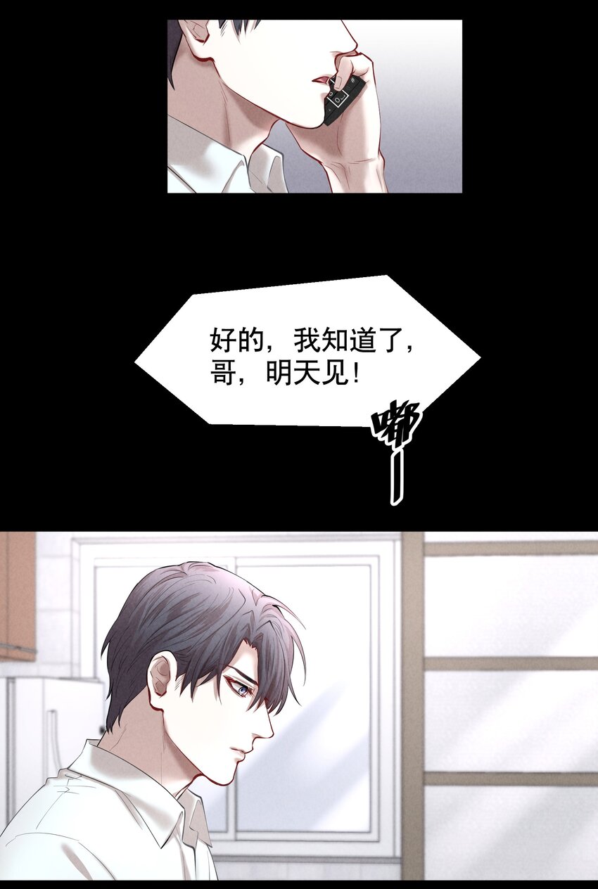 第22章 犯贱（二）22