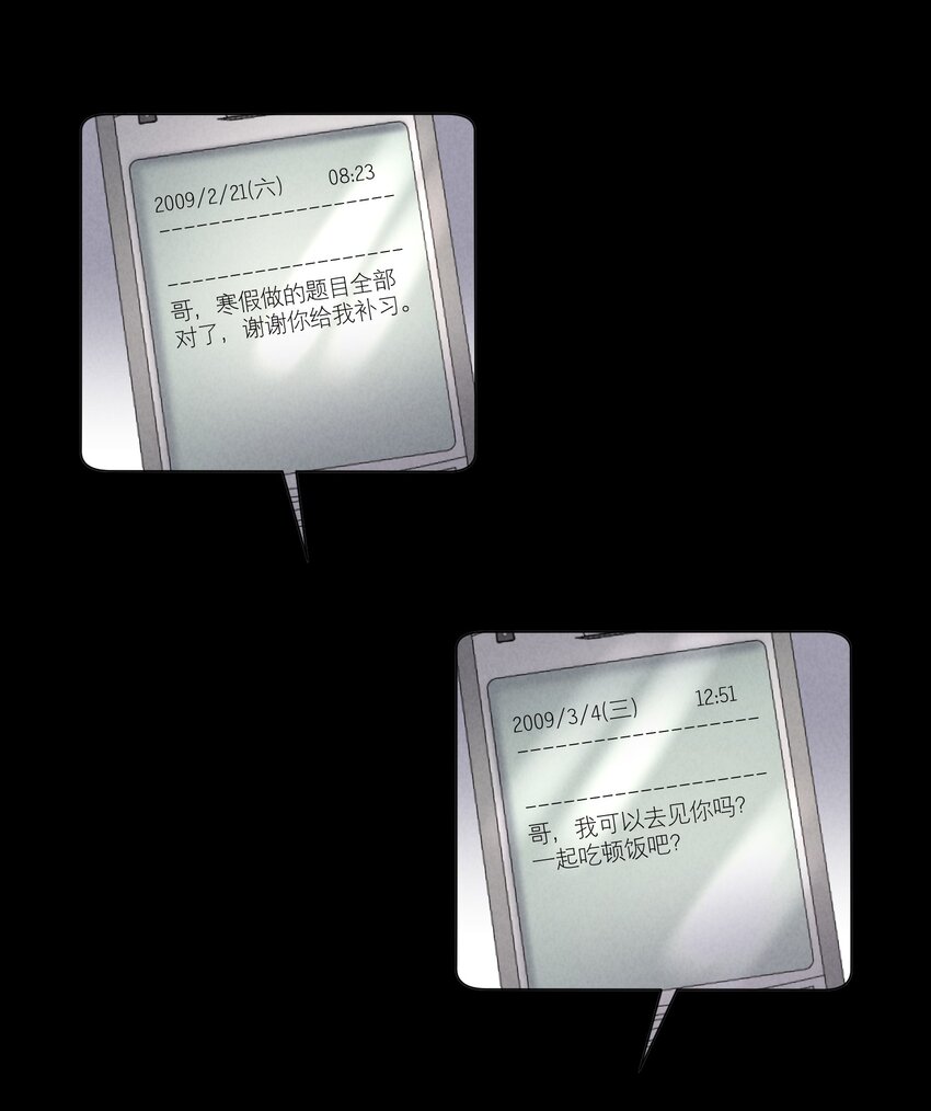 第51章 拉入深渊的一员10