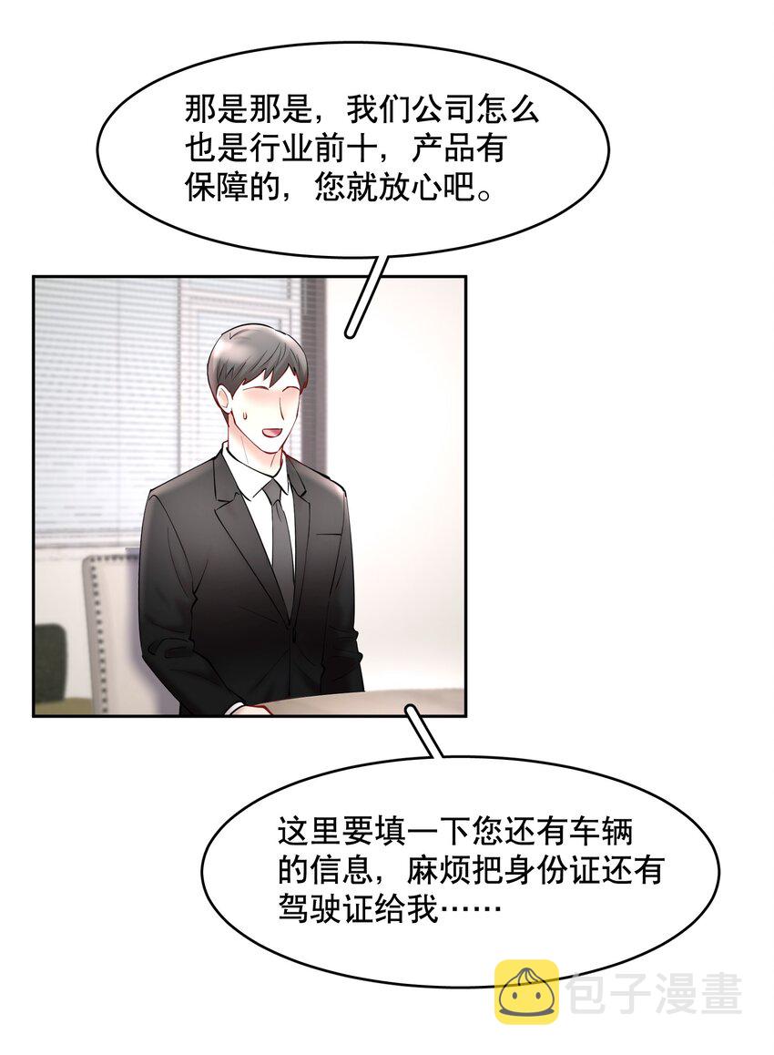 第56章 我本来就能赢29