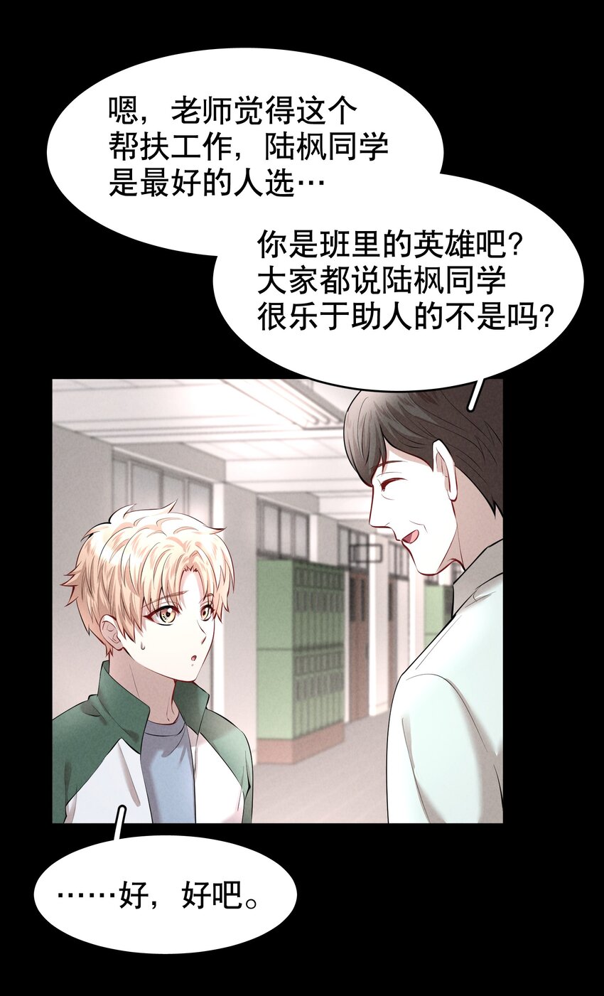 第19章 莫秋（二）5