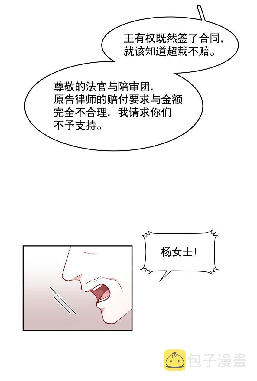 第50章 拿捏我的感觉是不是很爽7