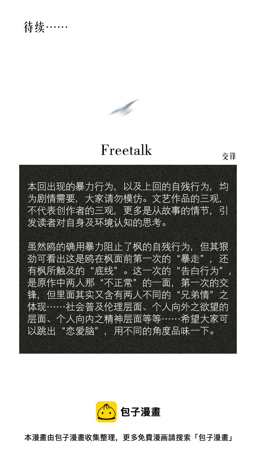 第53章 械斗40