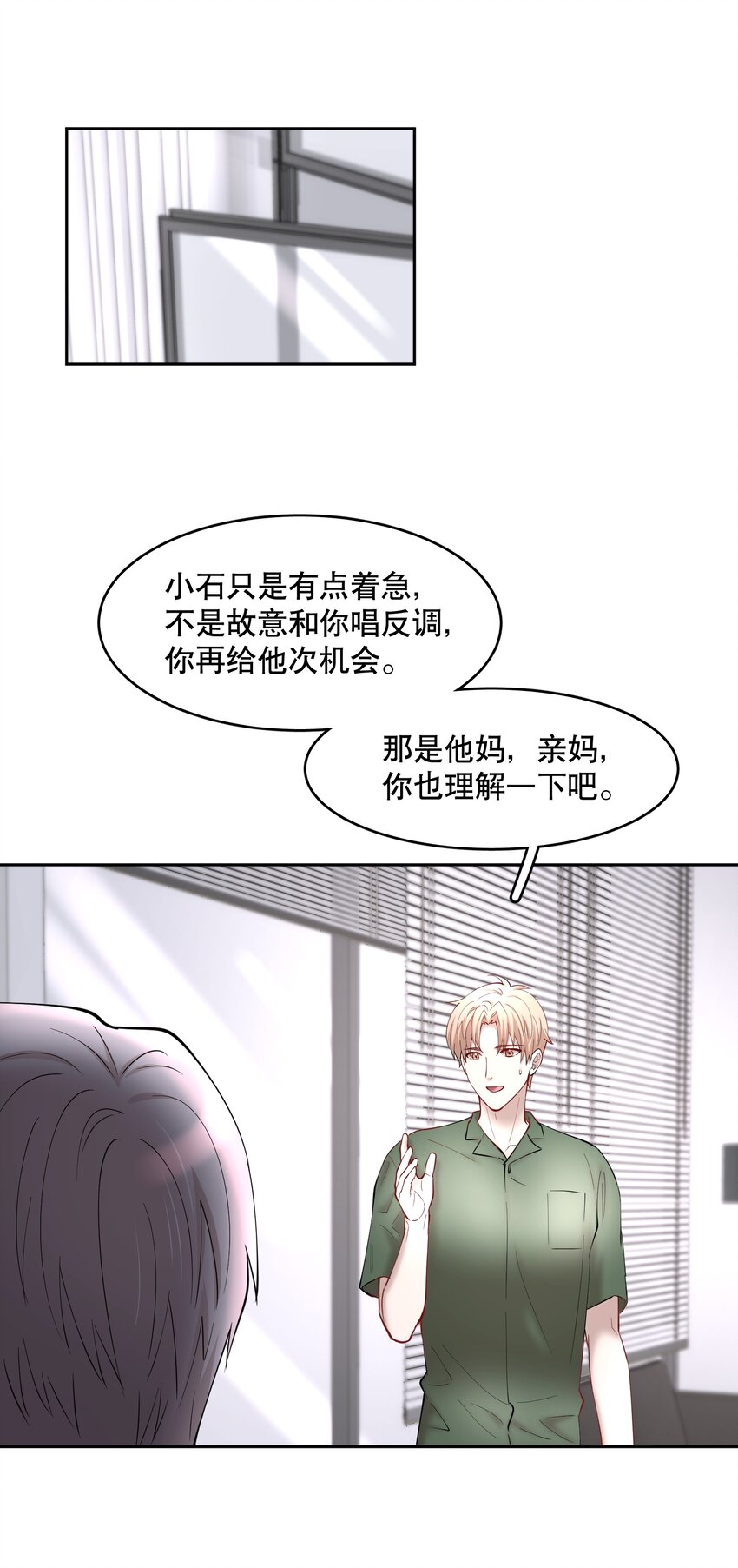 第58章 你要我理解他什么28
