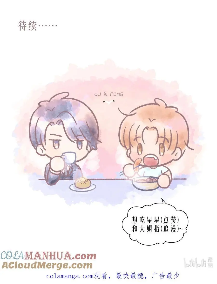 第82章 真心话大冒险30