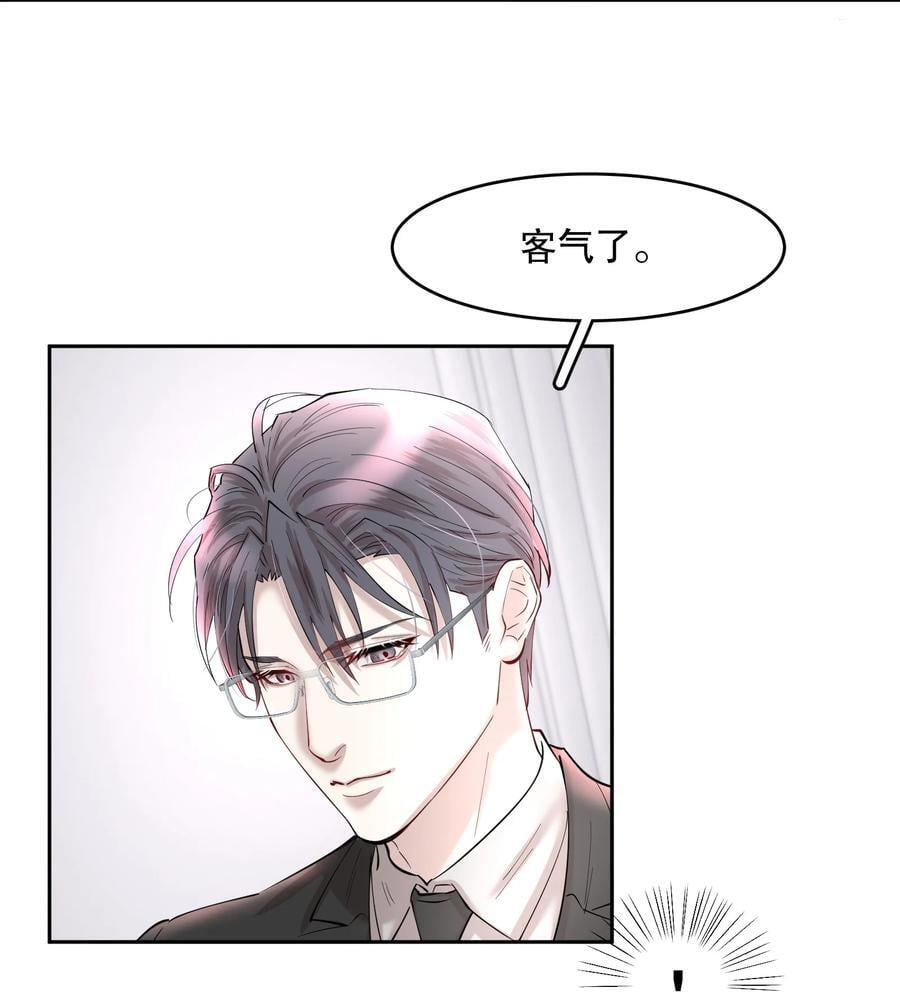 第81章 浓浓渣男味儿5