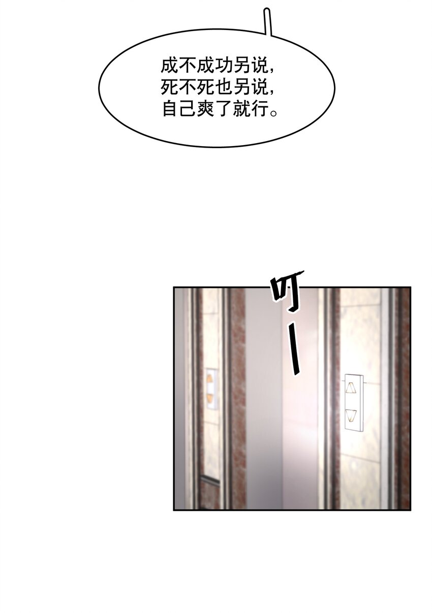 第57章 虽千万人吾往矣13