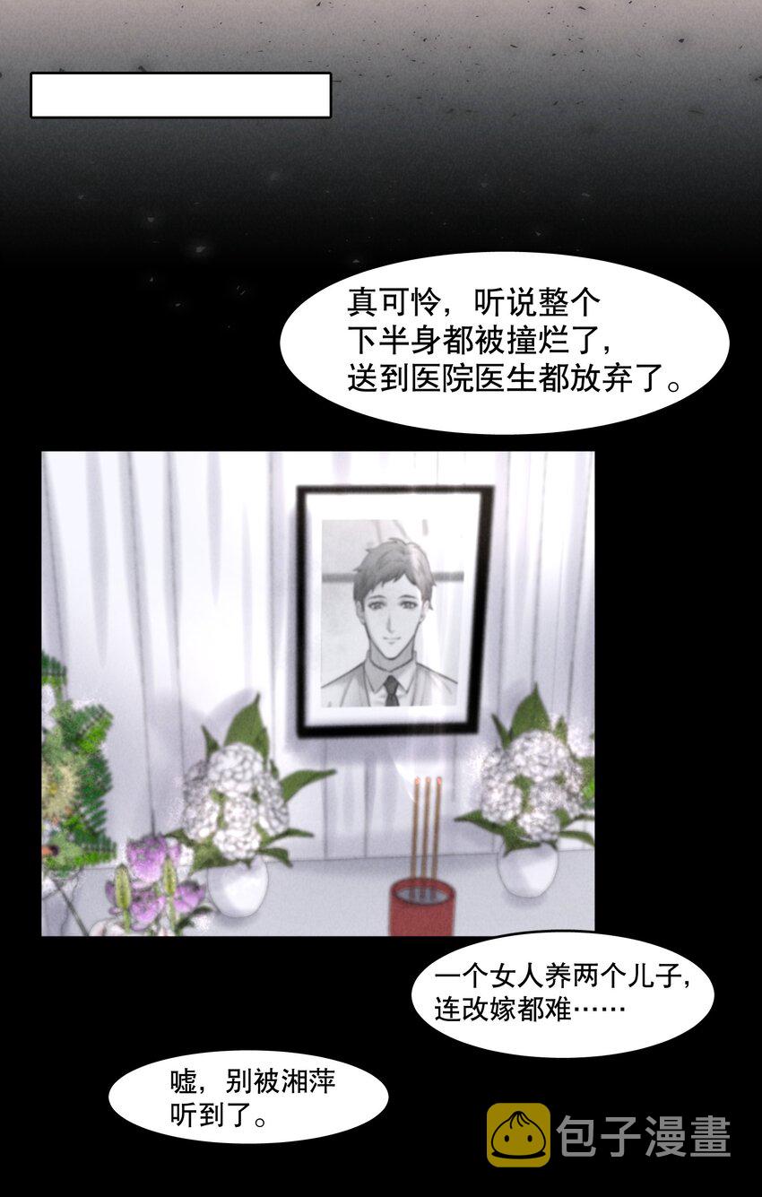 第25章 留下的人11