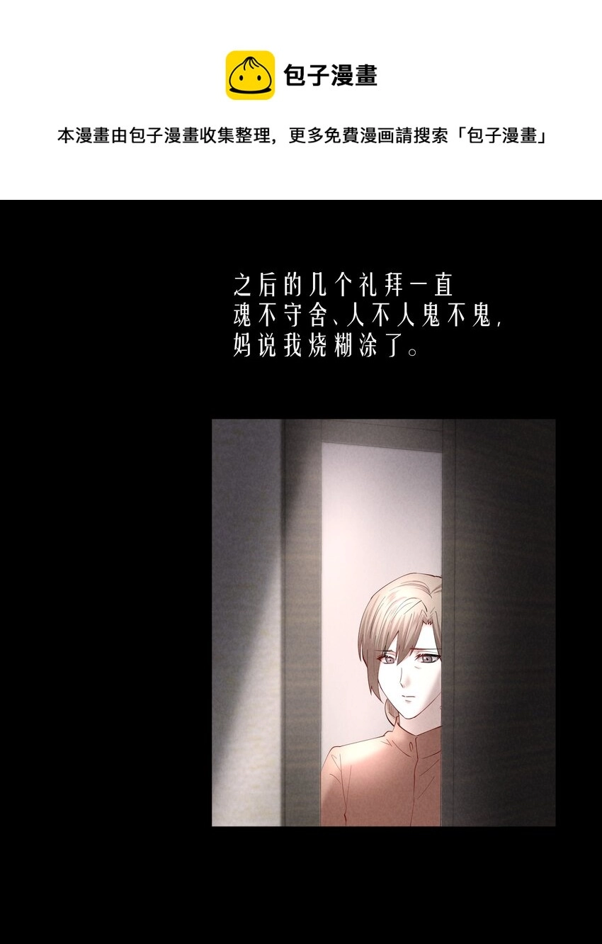 第52章 我想做那只猫4