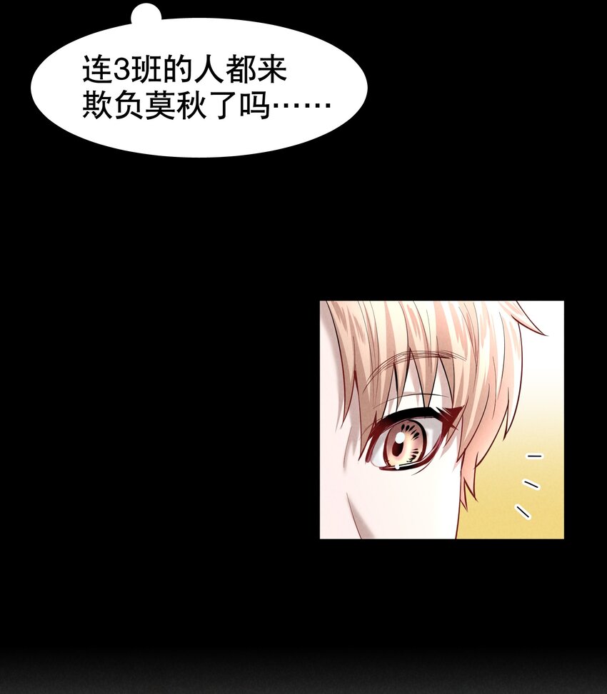 第19章 莫秋（二）16