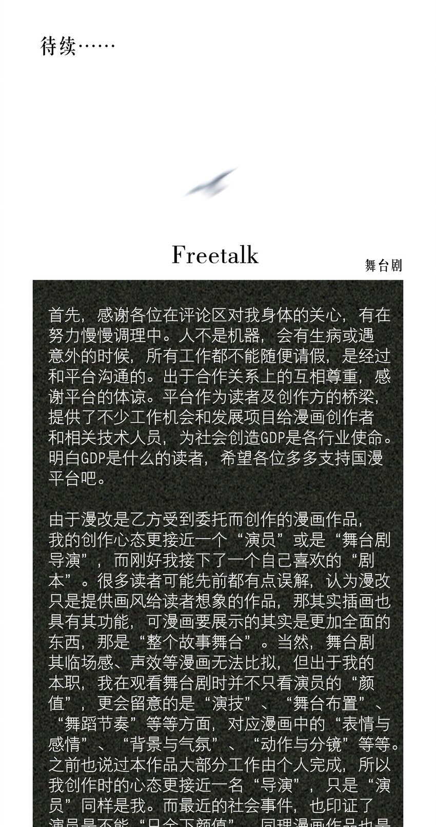 第36章 骚东西42