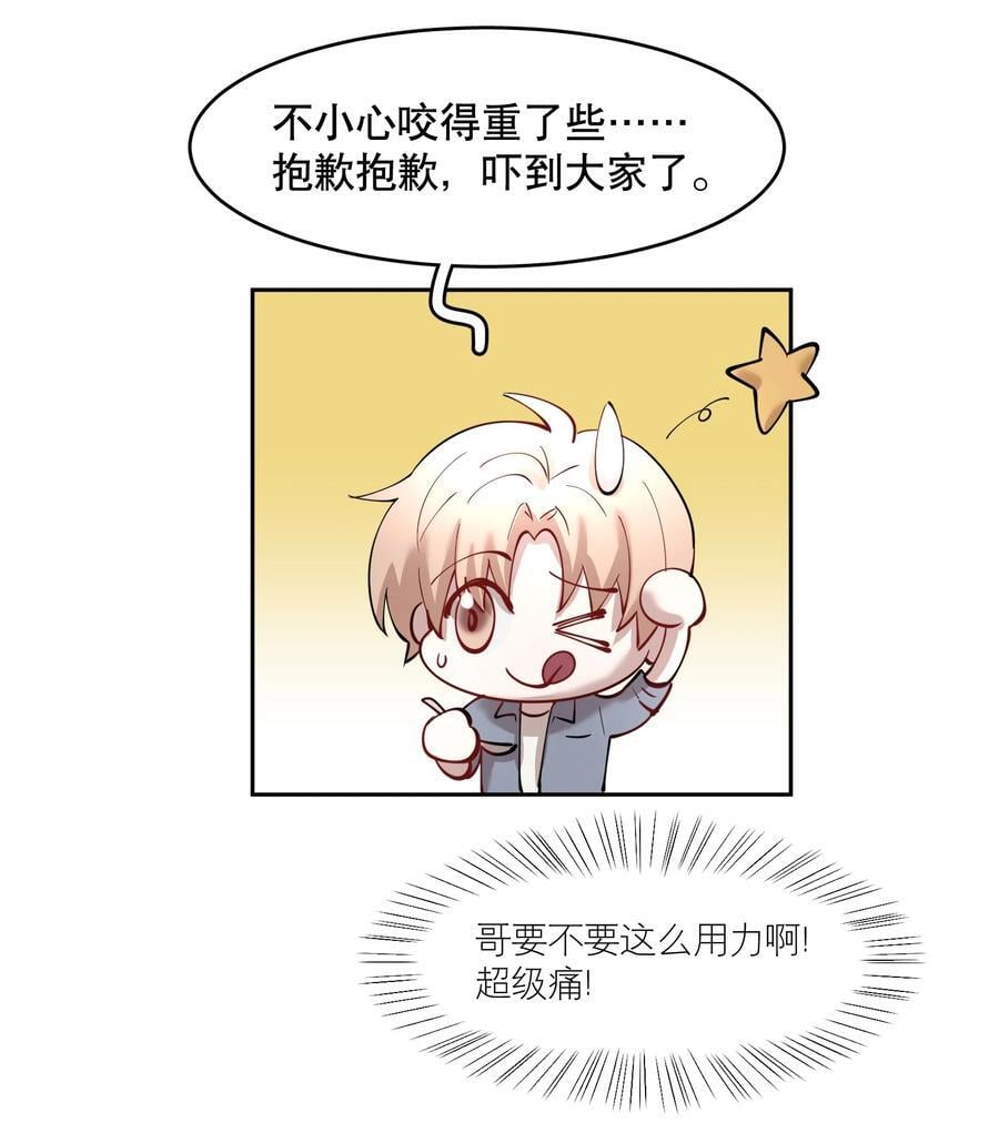第79章 刺激是真刺激，疼也是真疼23
