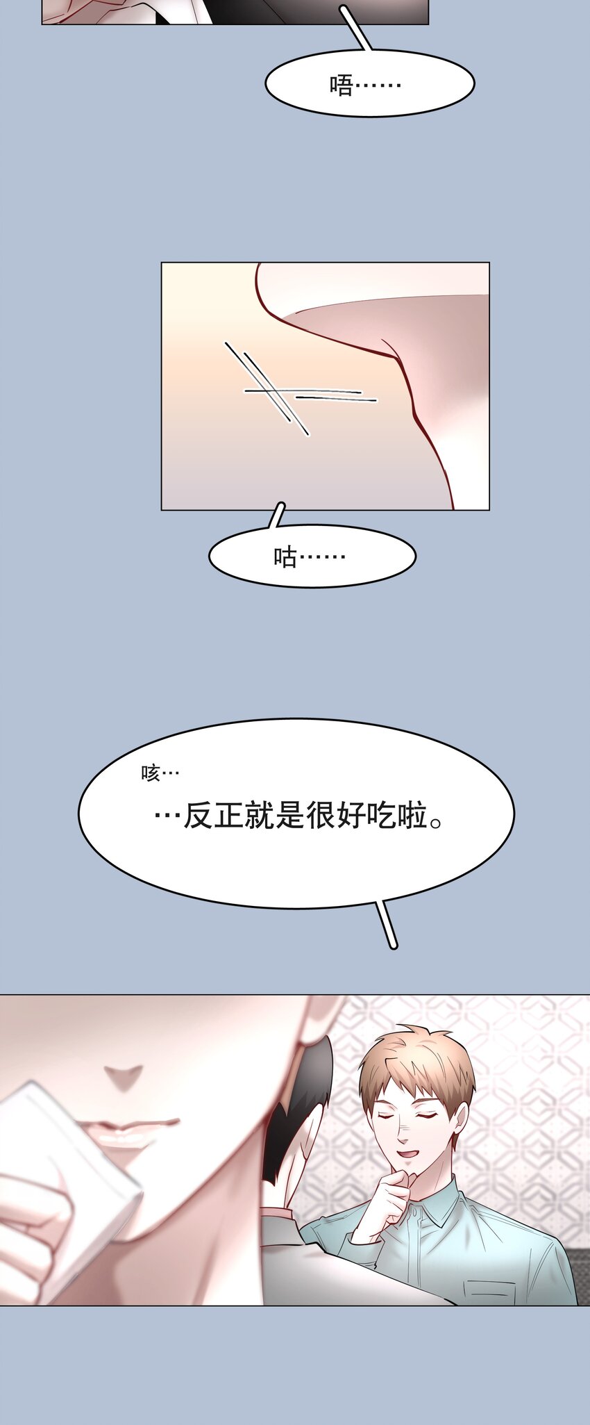 第54章 反正就是很好吃34