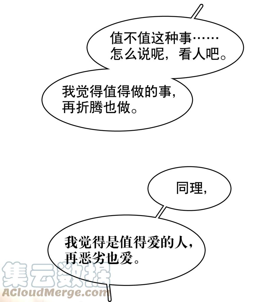 第38章 我从不后悔33