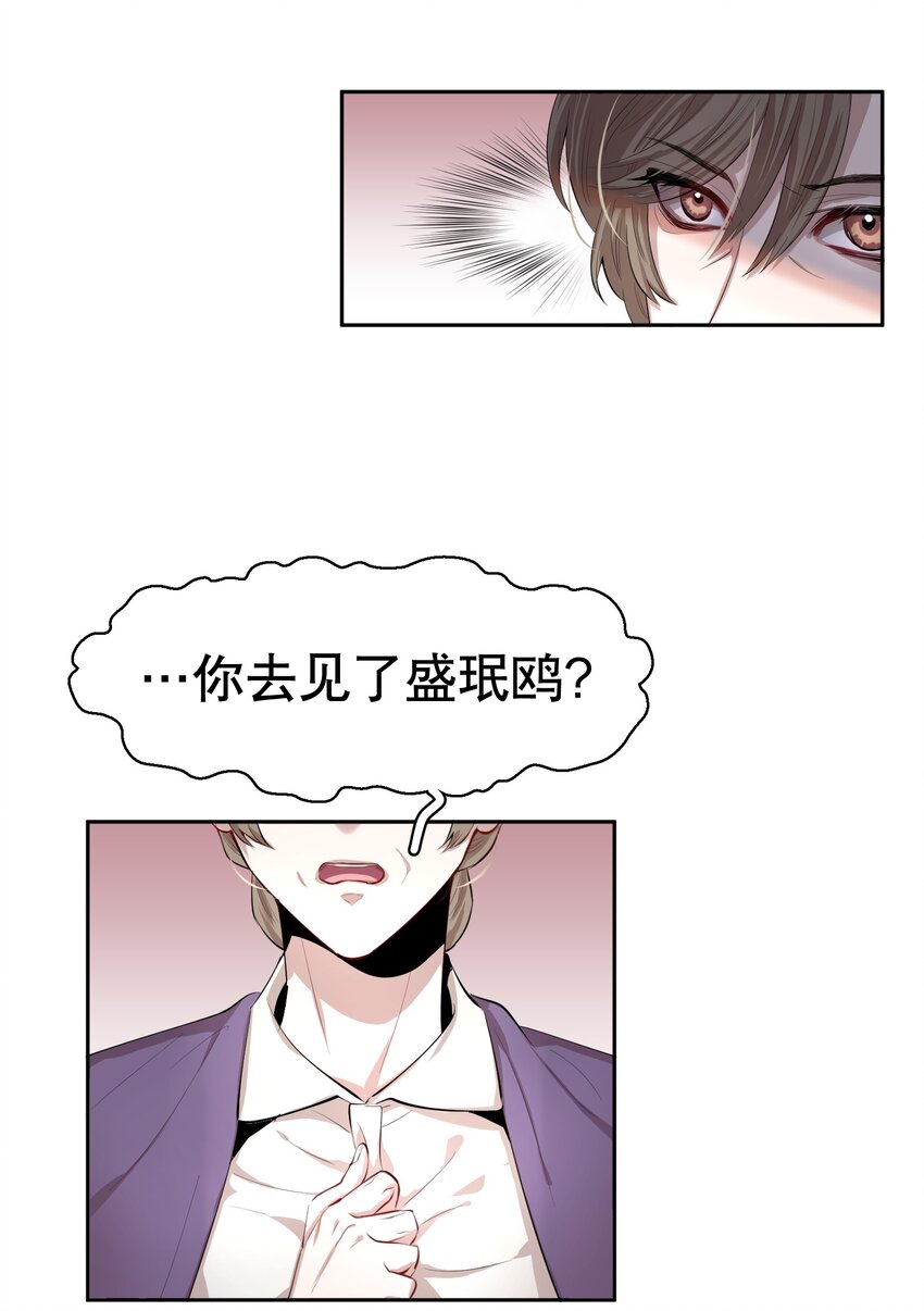 第2章 惺惺作态的纸25