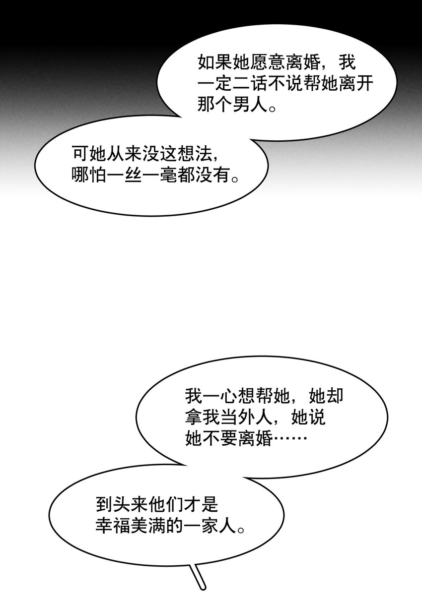 第56章 我本来就能赢9