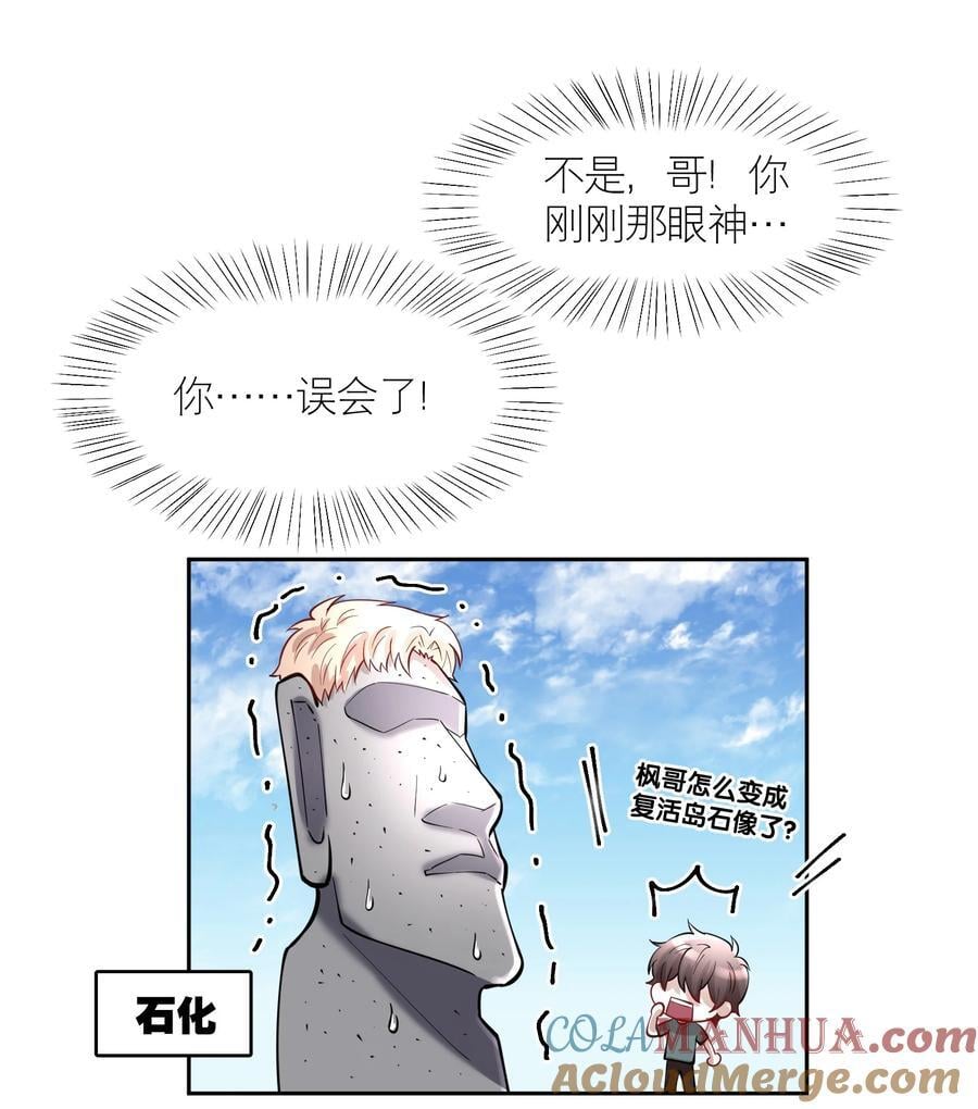 第81章 浓浓渣男味儿20
